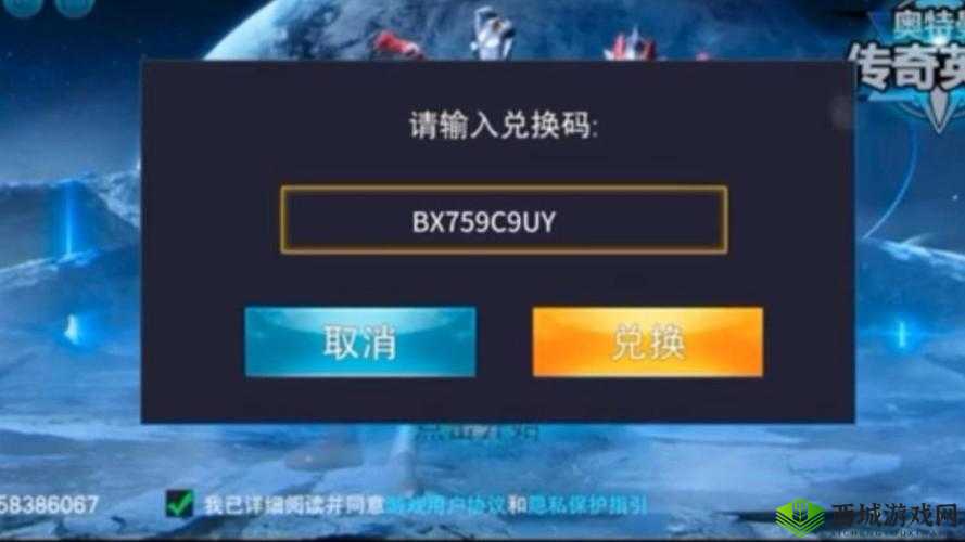 奇奥英雄传礼包兑换码有哪些?