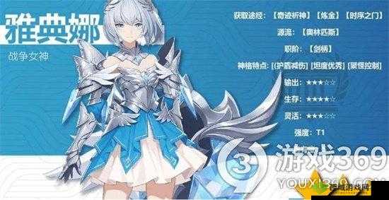 深空之眼S雅典娜神格路线如何选择推荐?