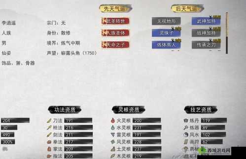 火修筑基逆天改命:鬼谷荒如何作出明智的选择
