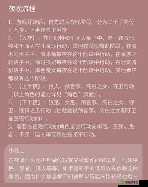 狼人杀全面解析:掌握核心玩法与策略秘籍