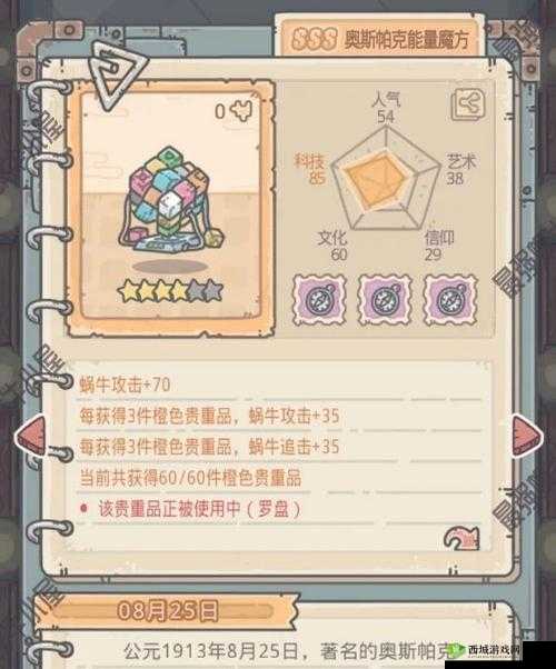最强蜗牛米国北方机械情报攻略:玩法思路全解析