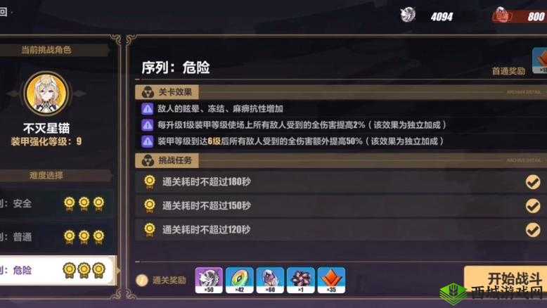 崩坏 3:不灭星锚武器选择攻略,下位武器推荐指南
