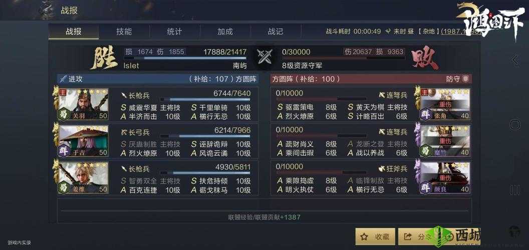 鸿图之下平民关羽阵容搭配攻略:平民关羽开荒强力阵容推荐