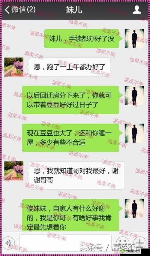 老公看我和别人发的关系好开心：他啥反应