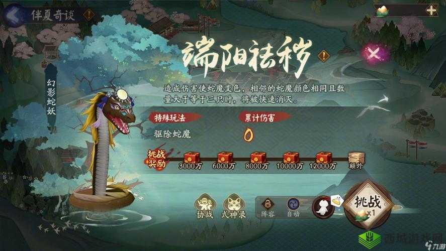 阴阳师 2 月运势加成效果掉落活动详细介绍及玩法攻略