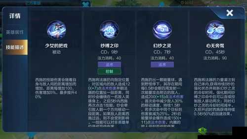 楚汉秦唐西施英雄属性技能全面解析与攻略指南