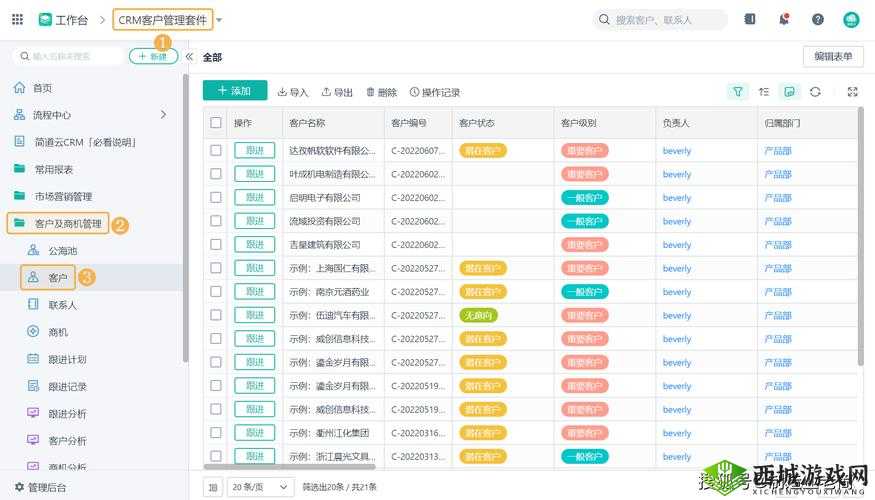 免费 CRM 系统大全推荐:实用之选