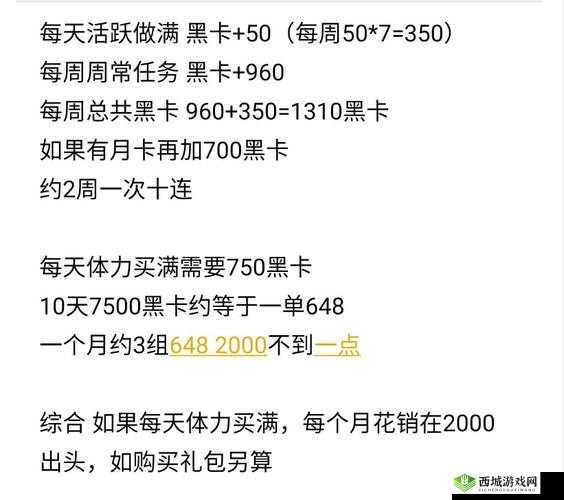 战双帕弥什：黑卡使用攻略，教你如何实现高收益
