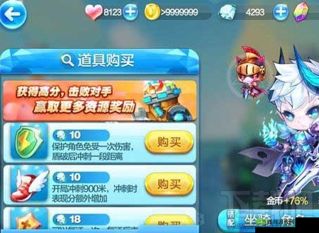 天天酷跑寒霜刃使用效果好不好?