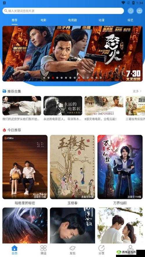 小小影院电视剧在线观看新区免费品尝平台:全新体验来袭