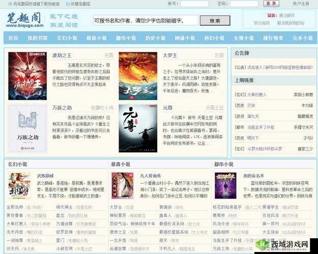 大不大试试不就知道了笔趣阁:开启精彩阅读之旅