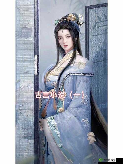 深度开发 1v3 古言:精彩剧情探索
