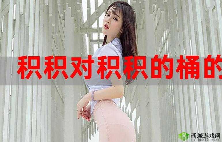 积积桶积积软件大全,探索未知的世界