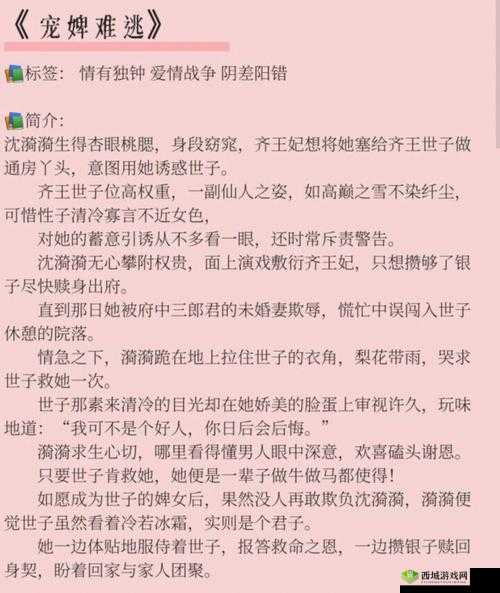发了狠的往里撞古言解析:极致碰撞的情感演绎