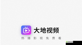 大地资源在线观看视频在线观看:精彩无限等你