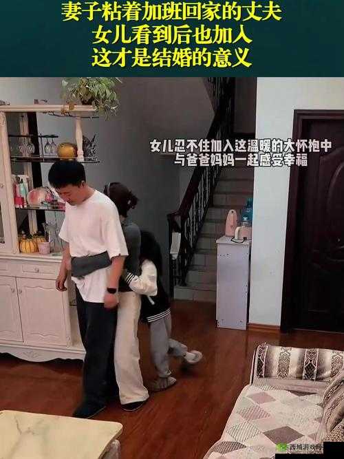 妻子年轻貌美丈夫却不肯回家:这背后究竟为何