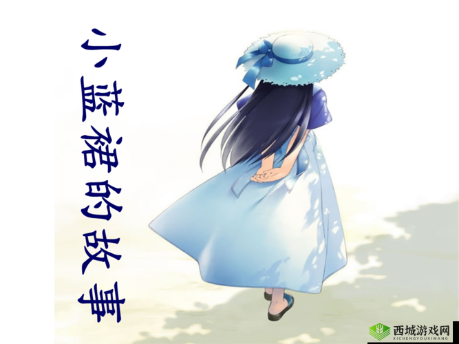 桂花婶的宝贝可是 9 曲 18 弯：背后的故事
