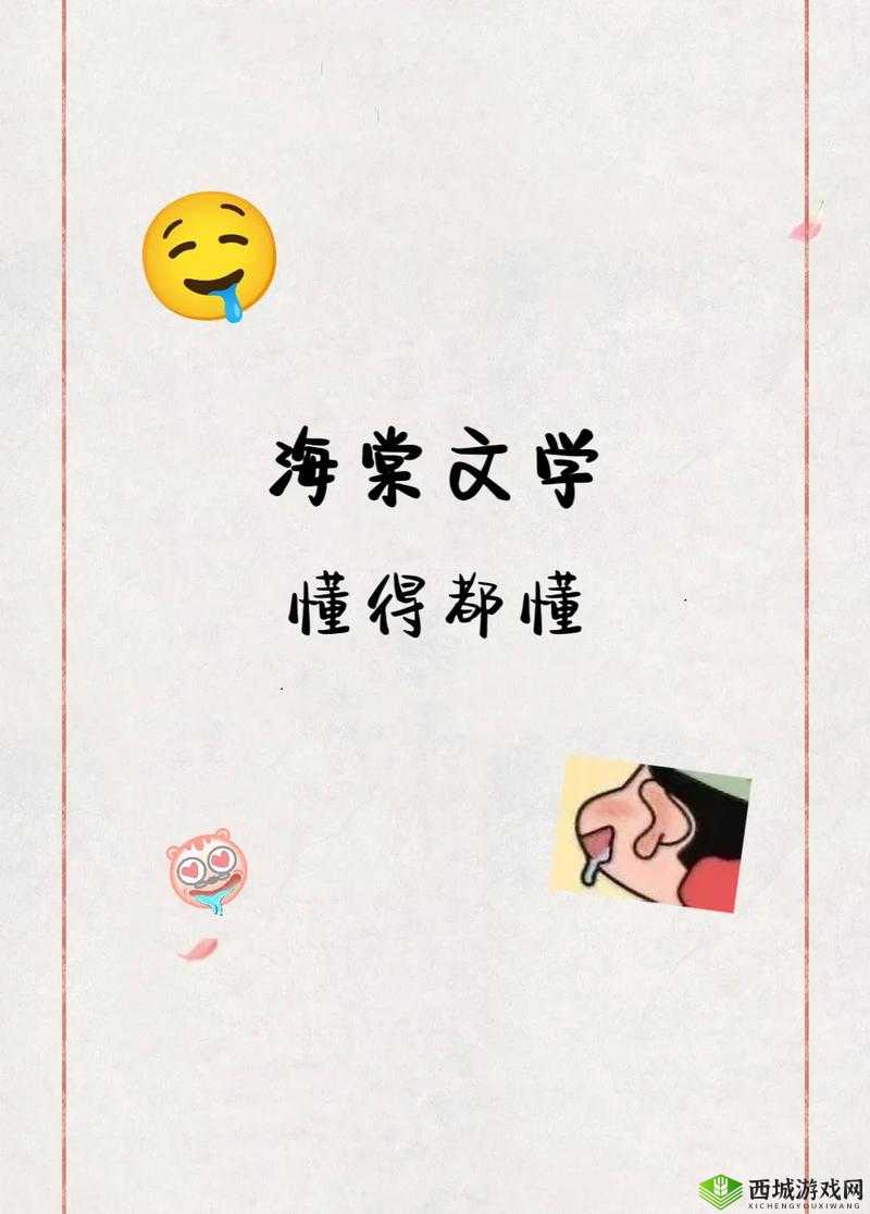 海棠文学网:优质文学作品汇聚地