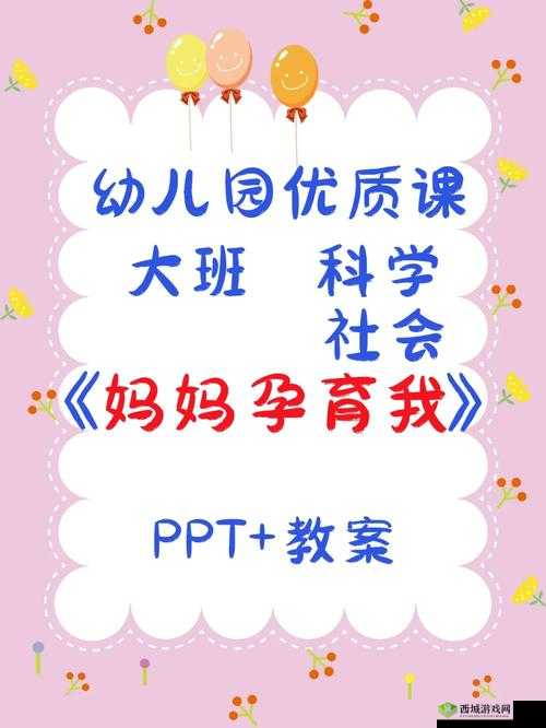 需要妈妈播种:爱的孕育与成长