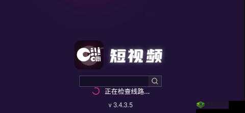 成品短视频,一键发现精彩