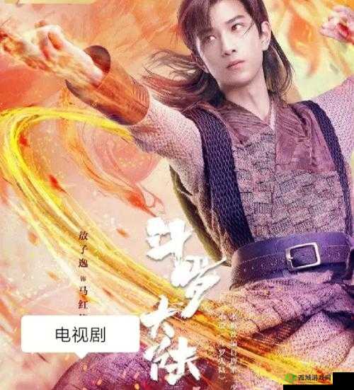 动漫差不多视频 30 分钟电视剧:精彩不断