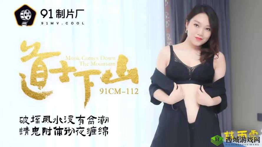 九一果冻制作厂电视剧:探秘工厂背后的故事