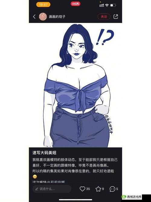 鍐滄潙濡囧コ閲庡朆BwBBwBBw:她的独特故事