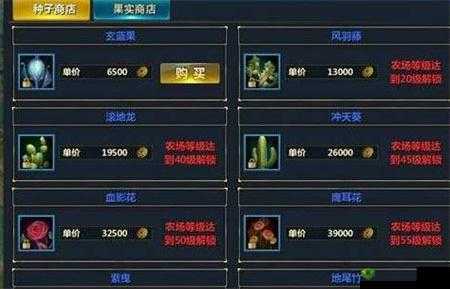 武动乾坤手游王朝农场升阶技巧：偷菜浇菜等你玩转