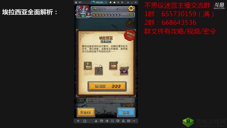 不思议迷宫埃拉西亚极速攻略:揭秘德鲁伊冈布奥获取方法与迷宫速刷技巧全解析