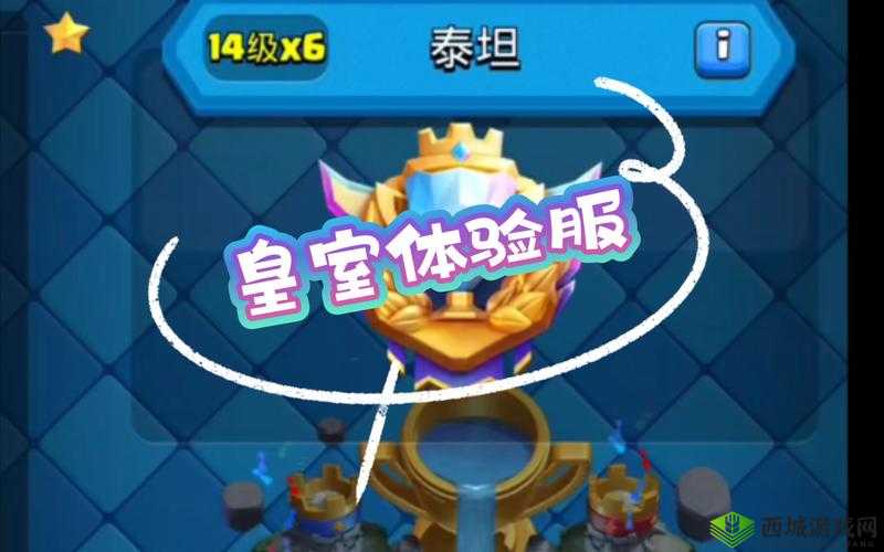 皇室战争体验服真相揭秘:是否存在?