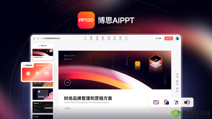 成品ppt的网站免费直播有哪些:你想知道的都在这