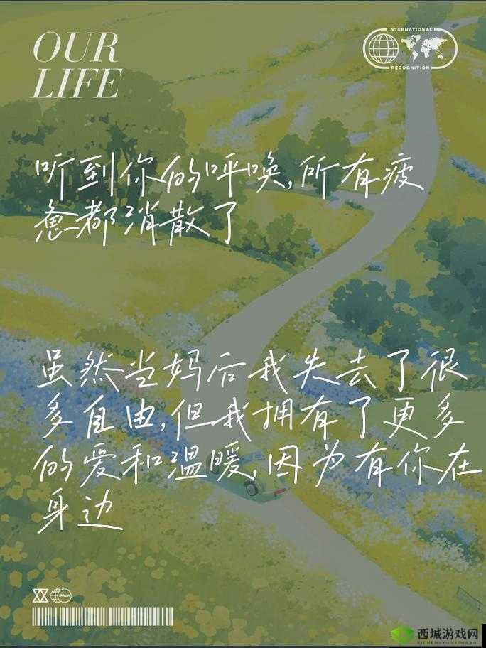 妈妈叫的真好听:一声呼唤温暖心房