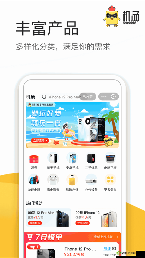 成品网源码 78W78 优势:功能多样、性能稳定等