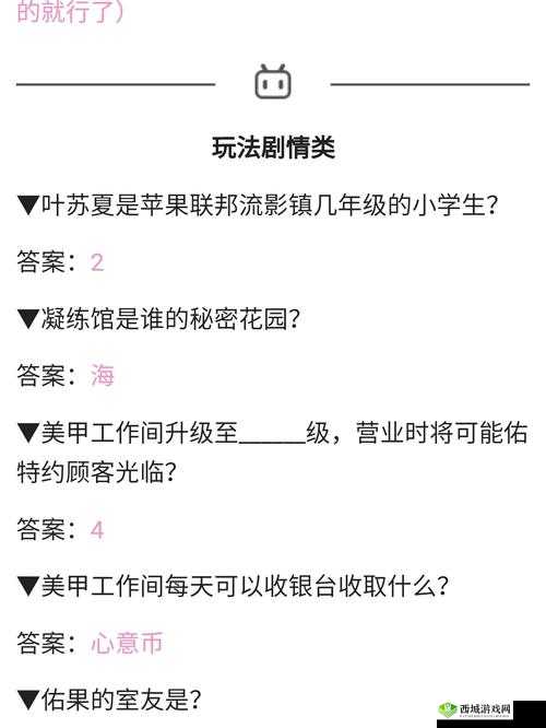 奇迹暖暖每日题答案解析攻略:9月5日全面解析,助你轻松掌握游戏秘籍