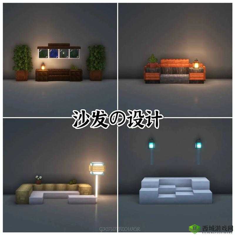 探索我的世界:从沙发制作到沙发的神奇合成艺术之旅