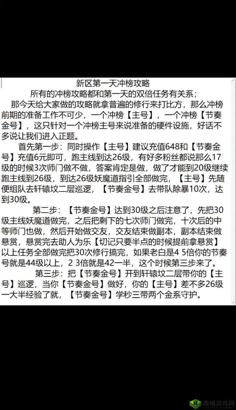 问道手游帮派解散全攻略:帮派解散步骤与注意事项详解