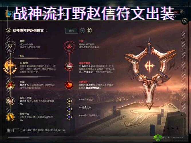英雄联盟手游上单赵信:暴力出装打造极致输出玩法全解析