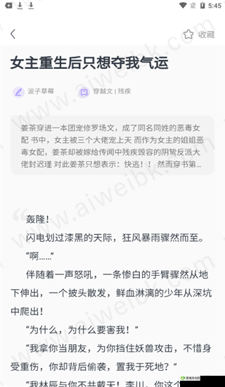 楼上楼下1V2笔趣阁：精彩剧情抢先看