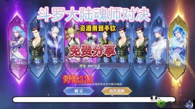 《斗罗大陆神界传说手游:魂师升级攻略与玩法解析》