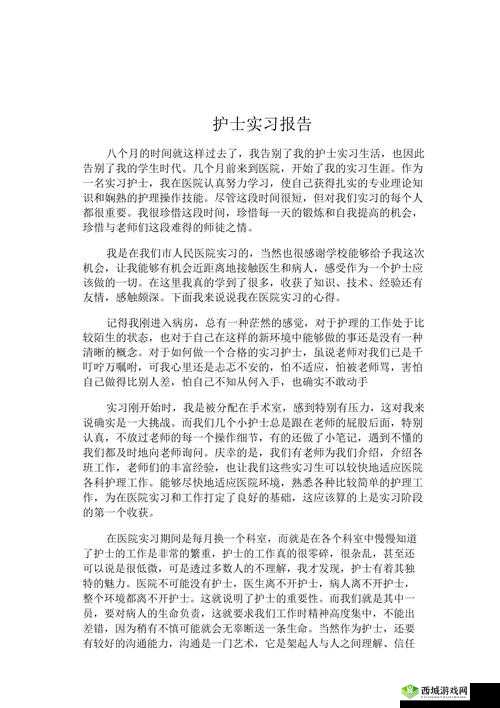 XXXX日本人护士下载:相关资源介绍