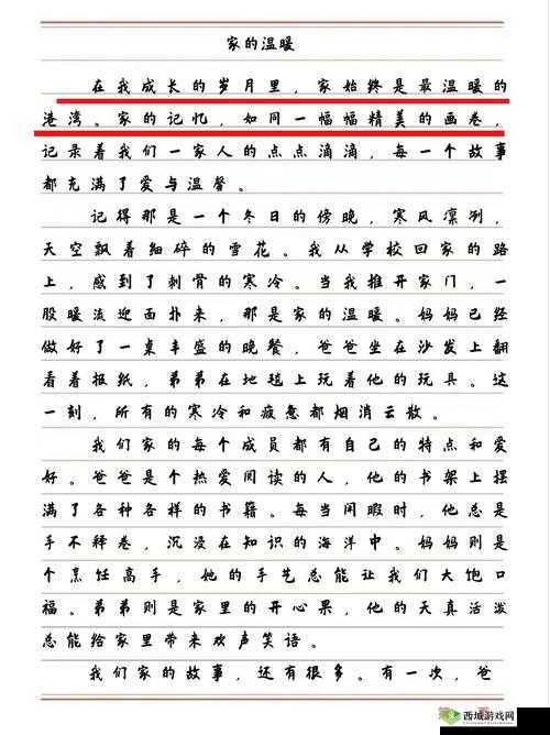 快乐家庭系列丛书:温馨生活的秘诀