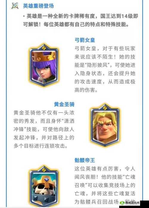 皇室战争英雄深度解析:神箭游侠实用性探讨及属性技能全览