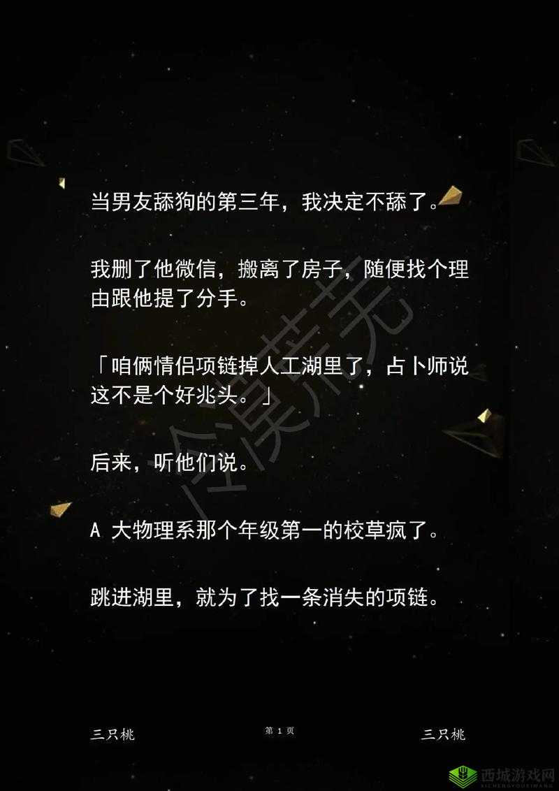 她越哭他撞得越凶现言非砂:爱恨纠缠不休
