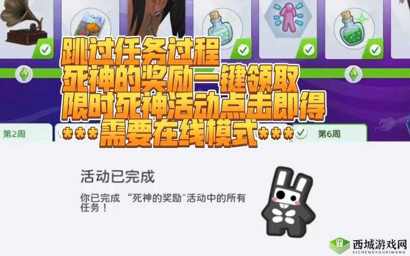 模拟人生 3 终生奖励详解:打造理想人生的终极指南