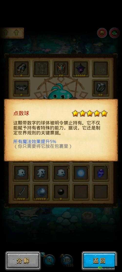 不思议迷宫宝藏彩蛋攻略:地下迷宫探险寻宝指南