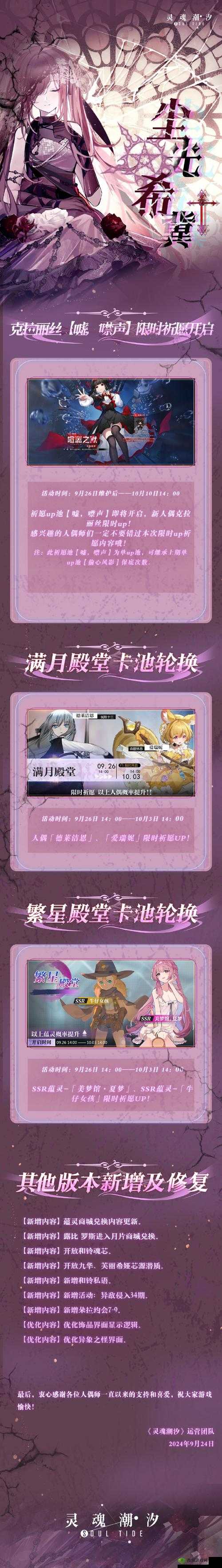 《灵魂轮回之旅:永劫潮汐攻略秘籍》