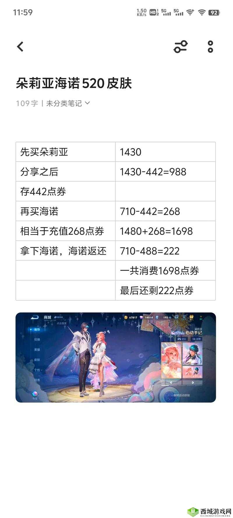 王者荣耀:更新后点券离奇返还,官方回应原因竟是......