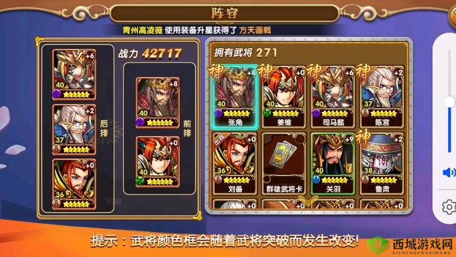 三国酒馆刷将秘籍:详细攻略解析如何刷出心仪武将