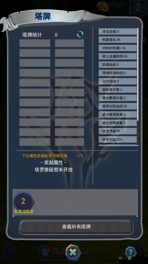 深渊魔塔全攻略:装备选择与通关秘籍分享