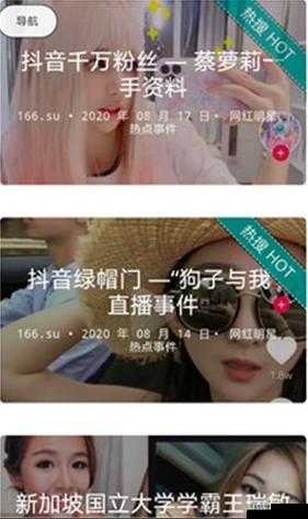 网曝吃瓜独家黑料:每日吃瓜不停